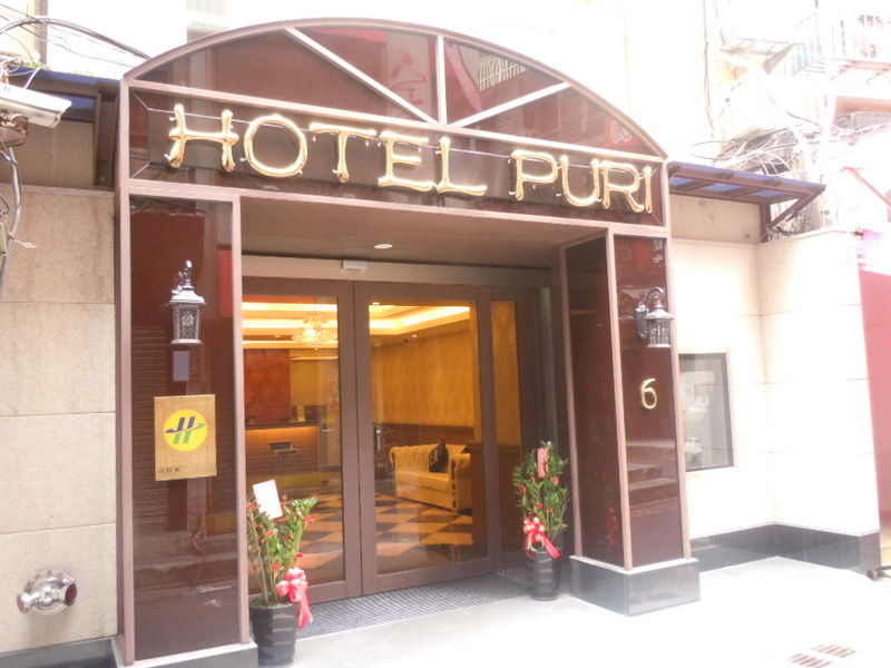 Hotel Puri Тайбэй Экстерьер фото